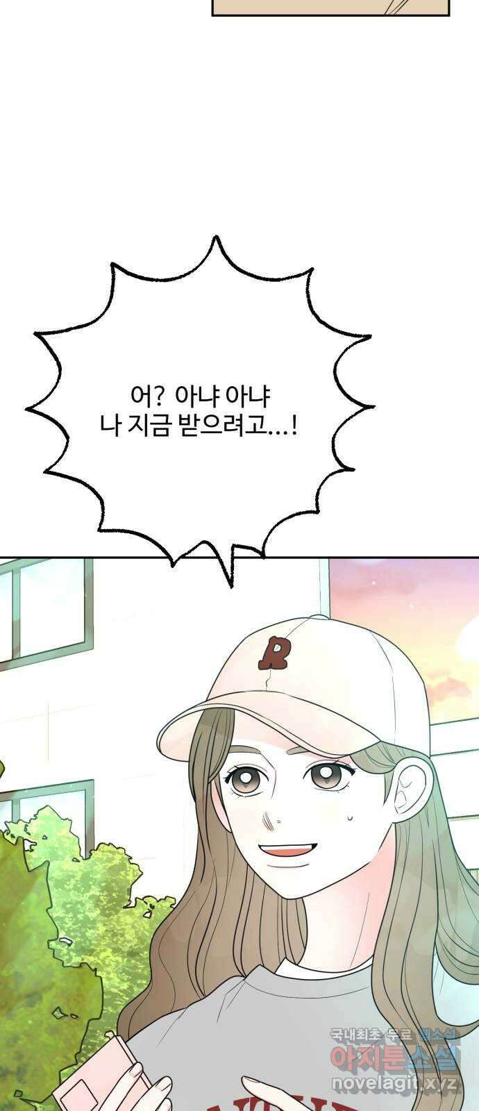 어떤소란 20화 12