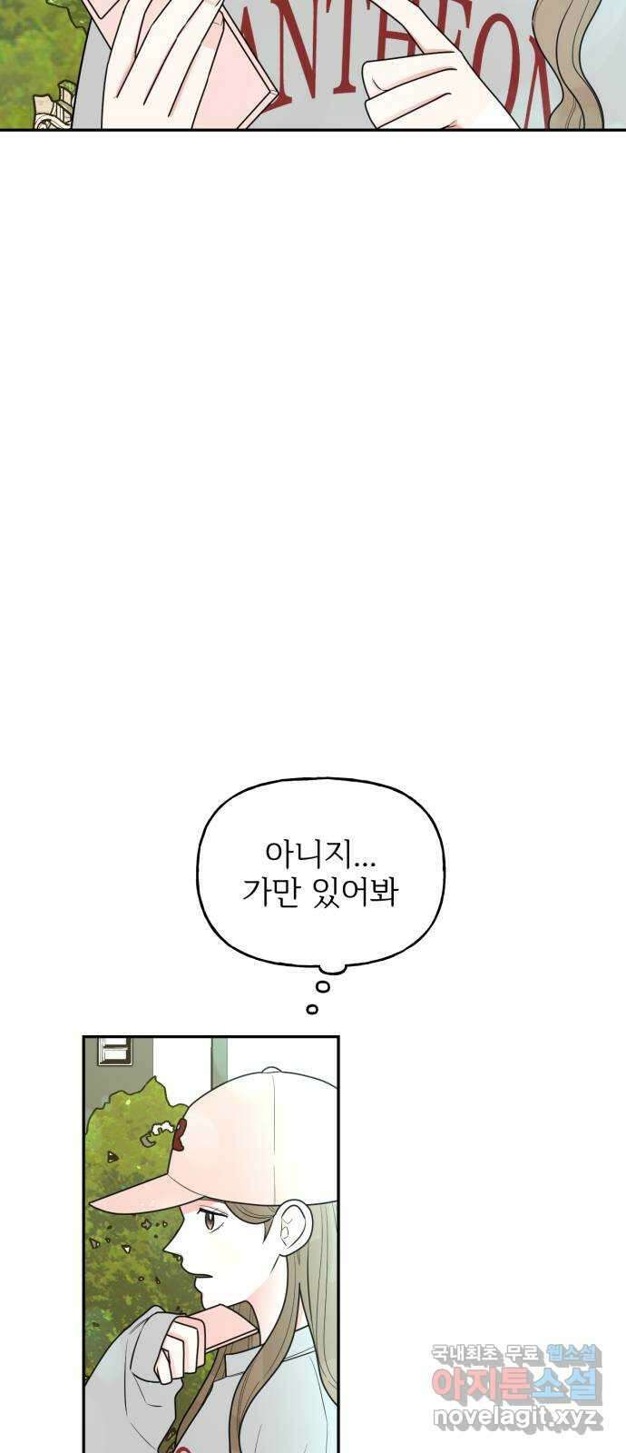 어떤소란 20화 13