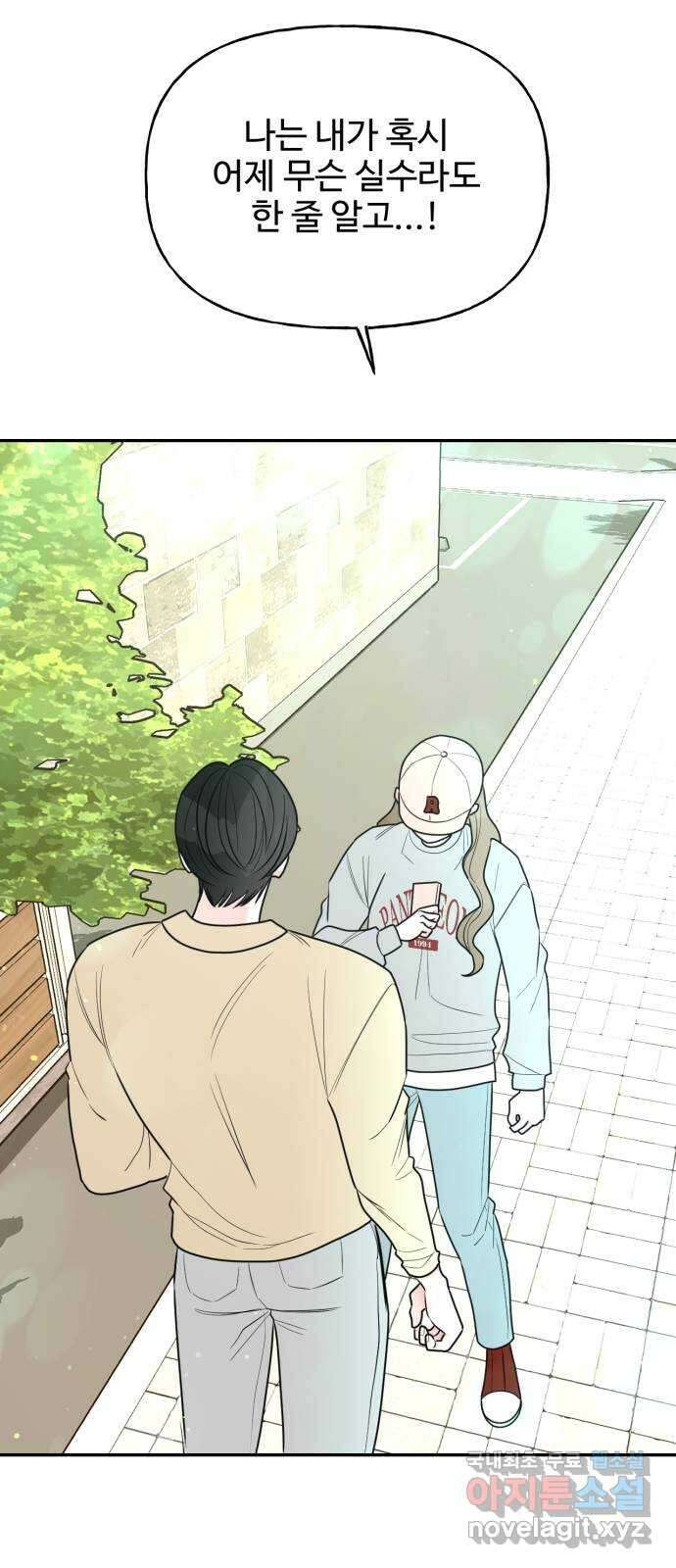 어떤소란 20화 15