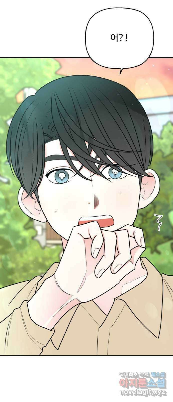 어떤소란 20화 16