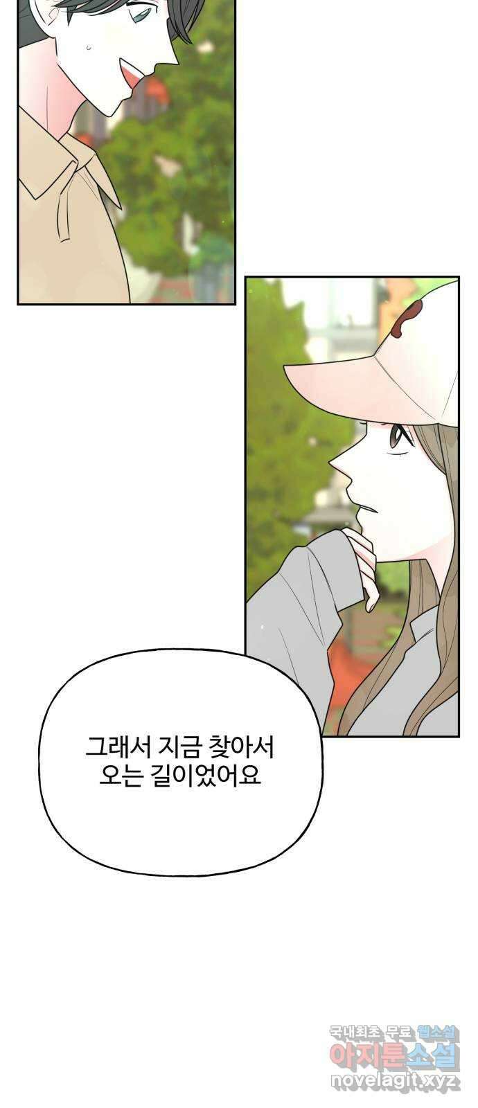 어떤소란 20화 20