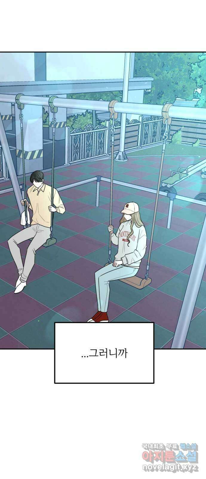 어떤소란 20화 24