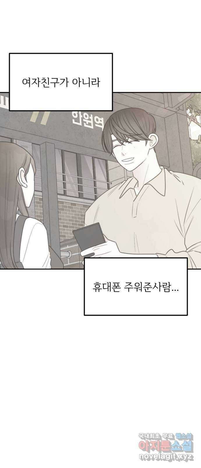어떤소란 20화 25