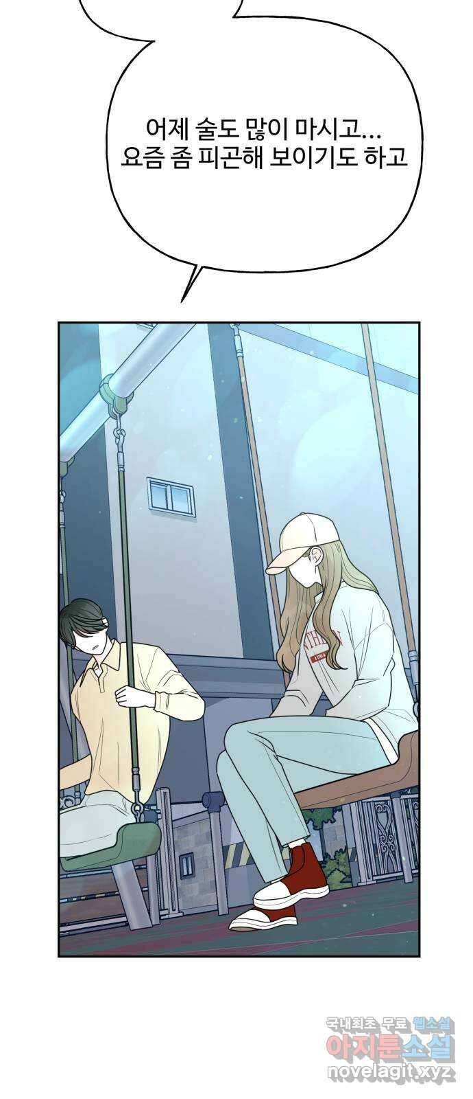 어떤소란 20화 30