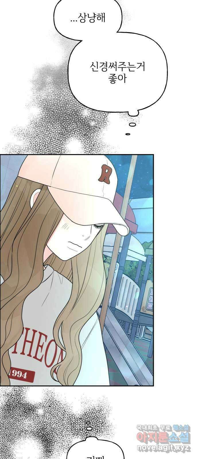 어떤소란 20화 32