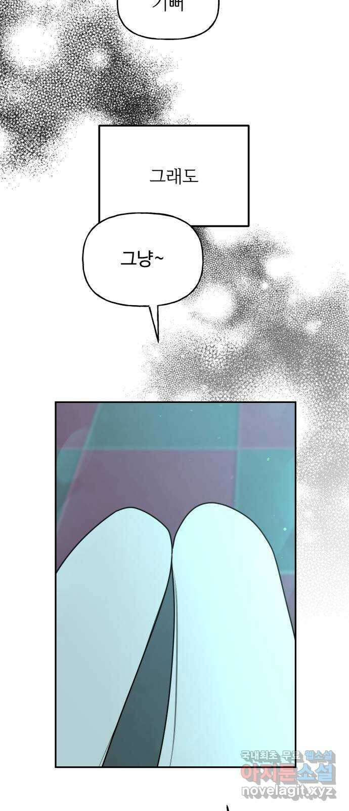 어떤소란 20화 33
