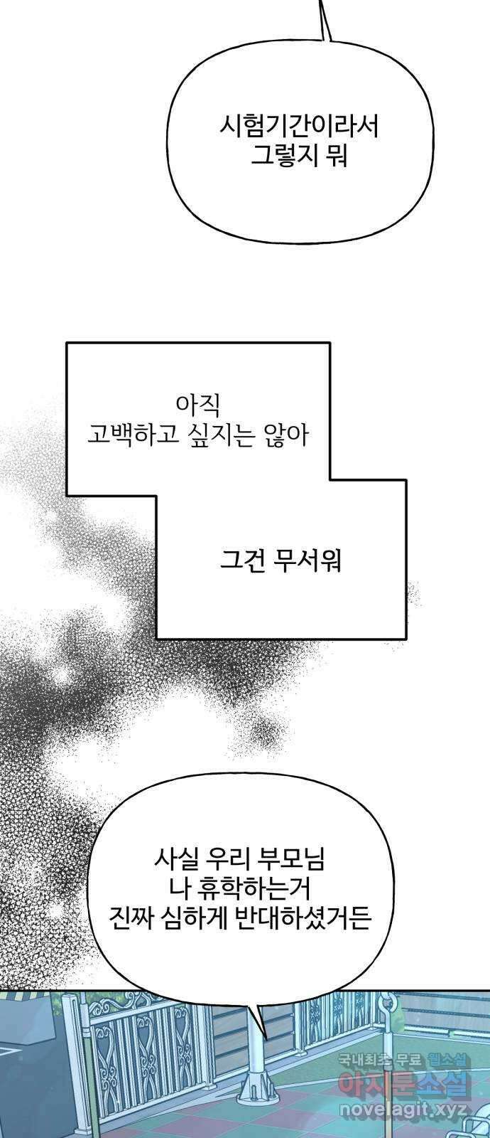 어떤소란 20화 34