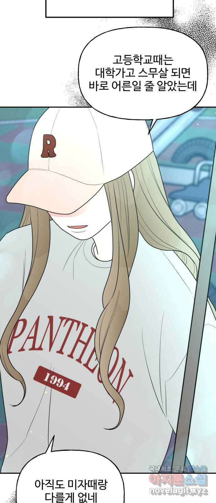 어떤소란 20화 36