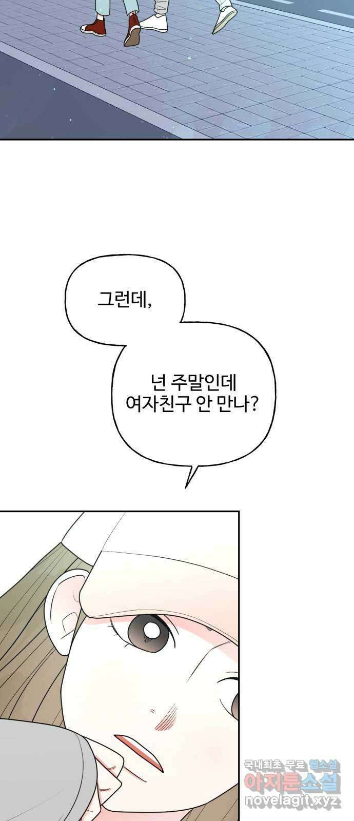 어떤소란 20화 39