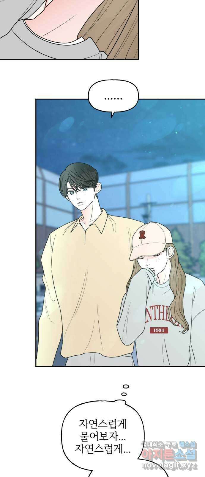 어떤소란 20화 40