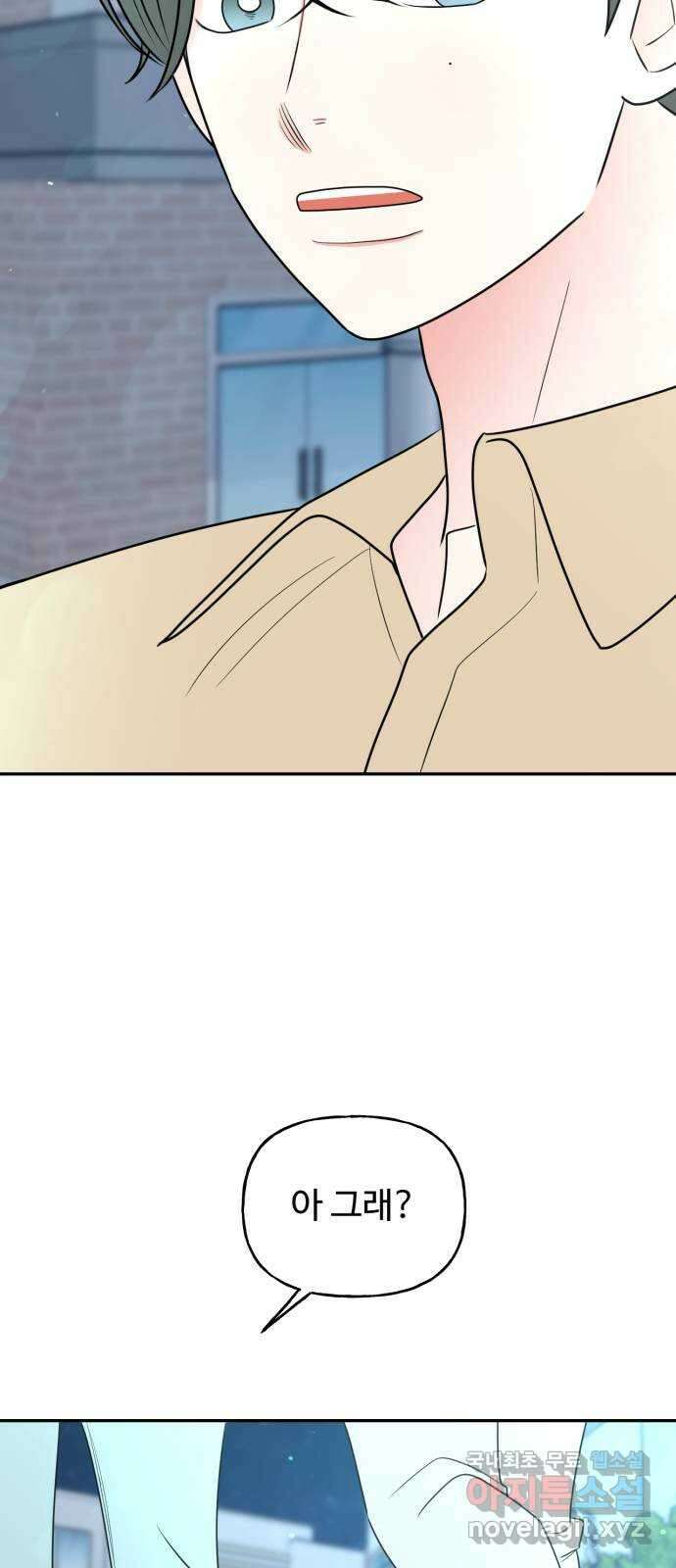 어떤소란 20화 42
