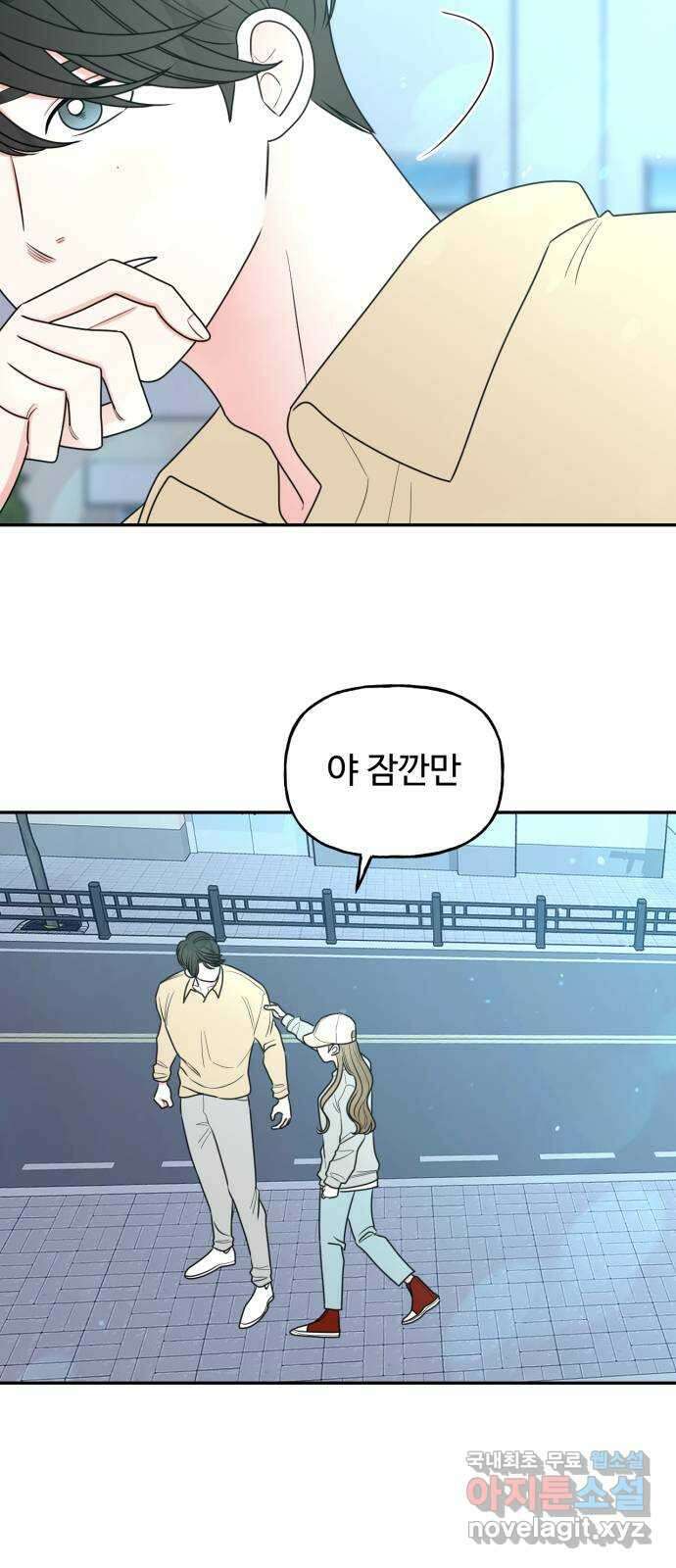 어떤소란 20화 47