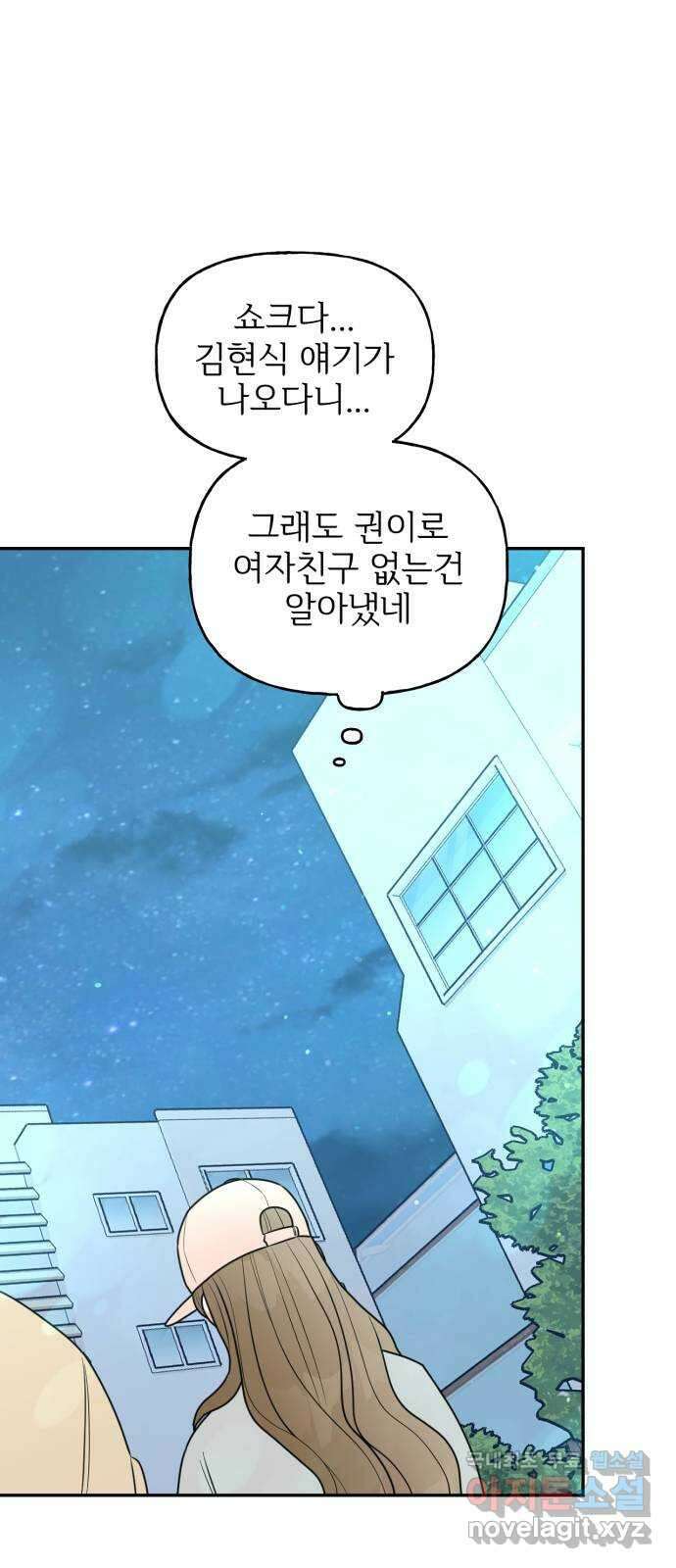 어떤소란 20화 50