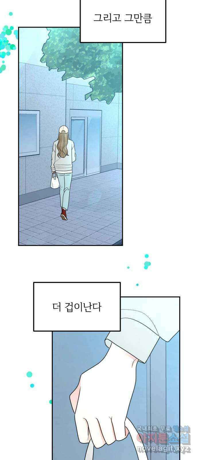 어떤소란 20화 58