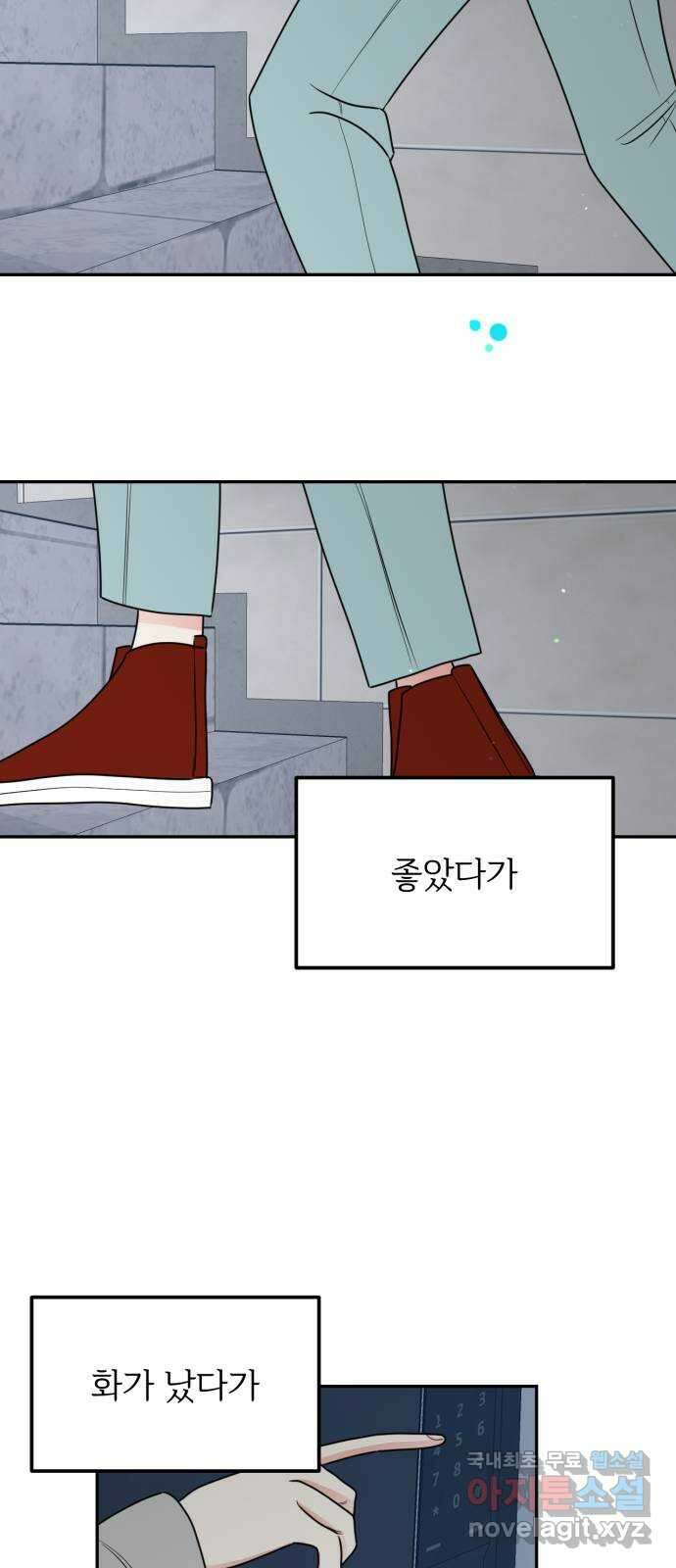 어떤소란 20화 60