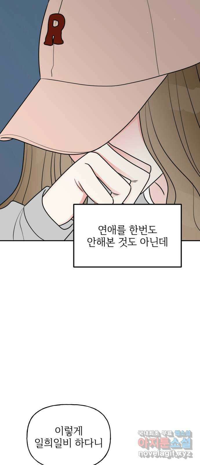 어떤소란 20화 63