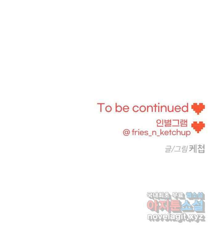 어떤소란 20화 66