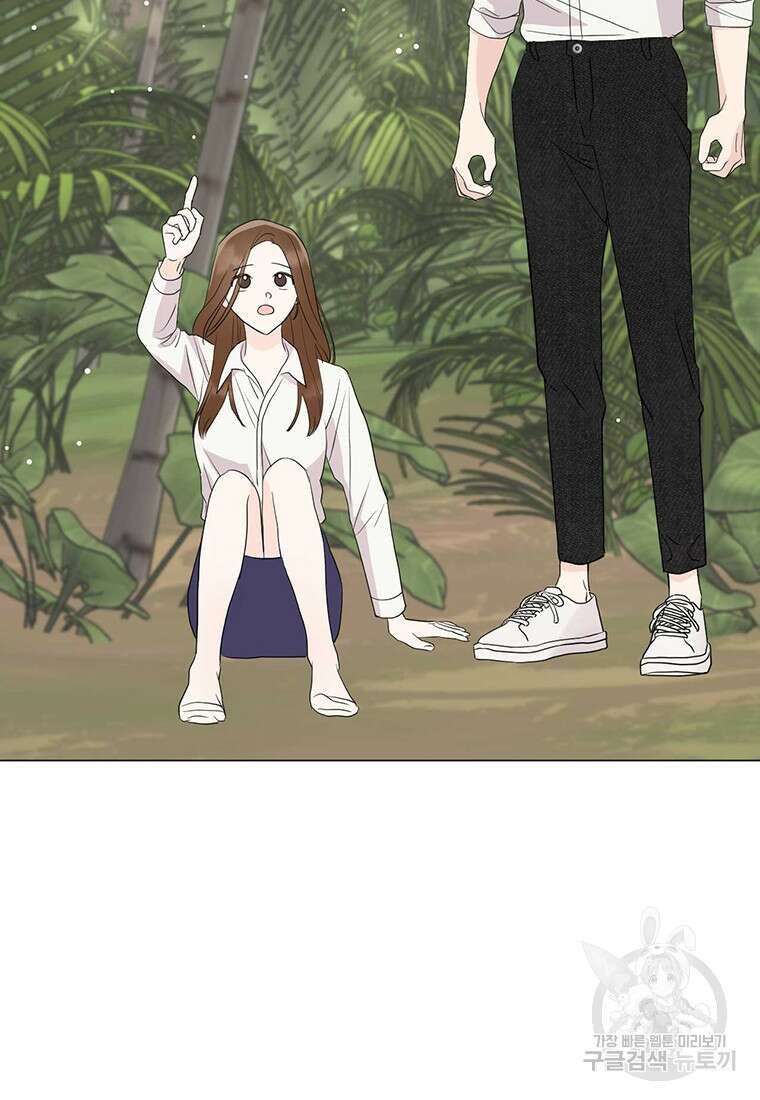 나의 보스와 정글에서 6화 6