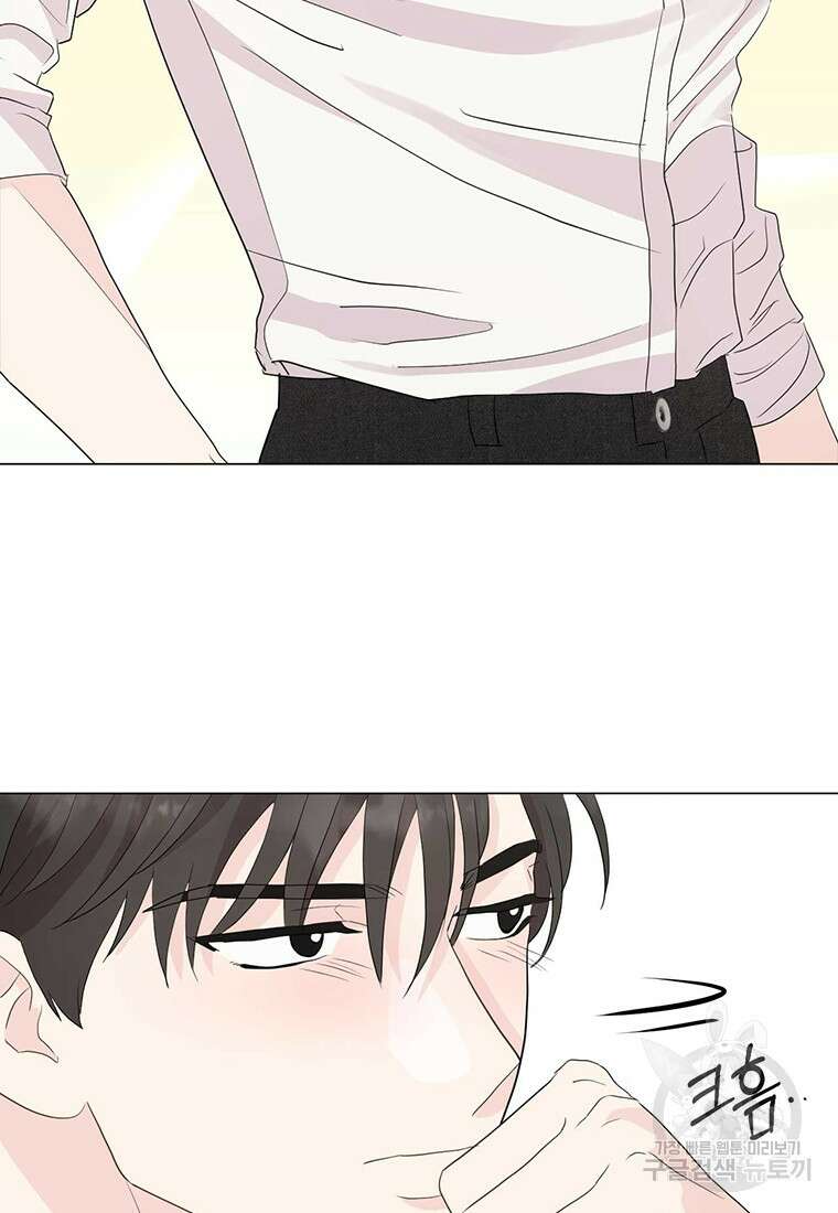 나의 보스와 정글에서 6화 11