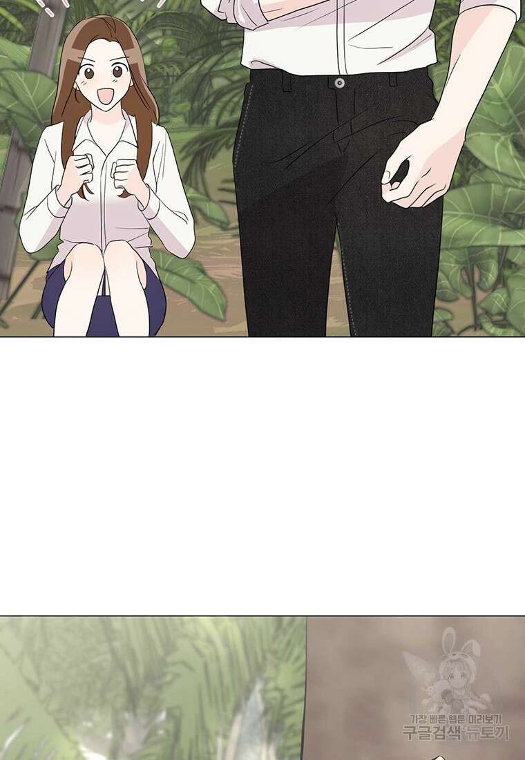 나의 보스와 정글에서 6화 13