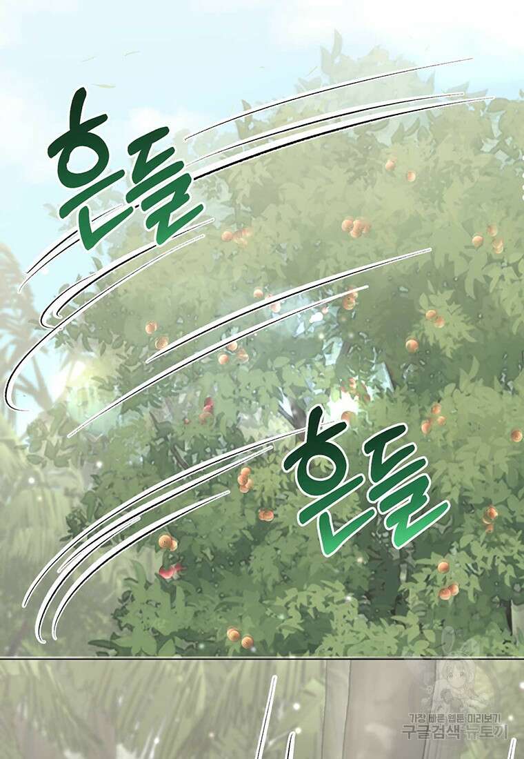 나의 보스와 정글에서 6화 15