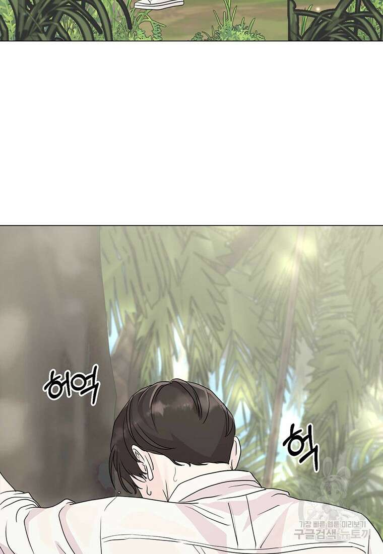 나의 보스와 정글에서 6화 30