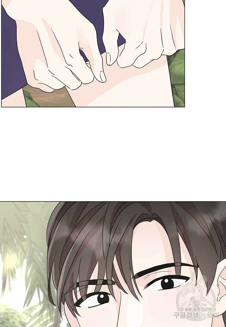 나의 보스와 정글에서 6화 34