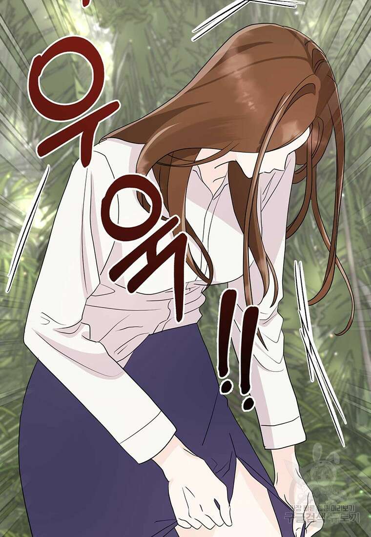 나의 보스와 정글에서 6화 36