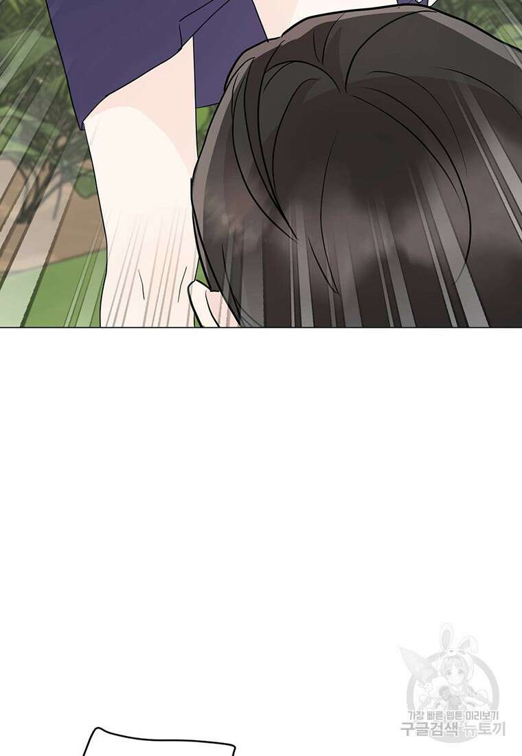 나의 보스와 정글에서 6화 37