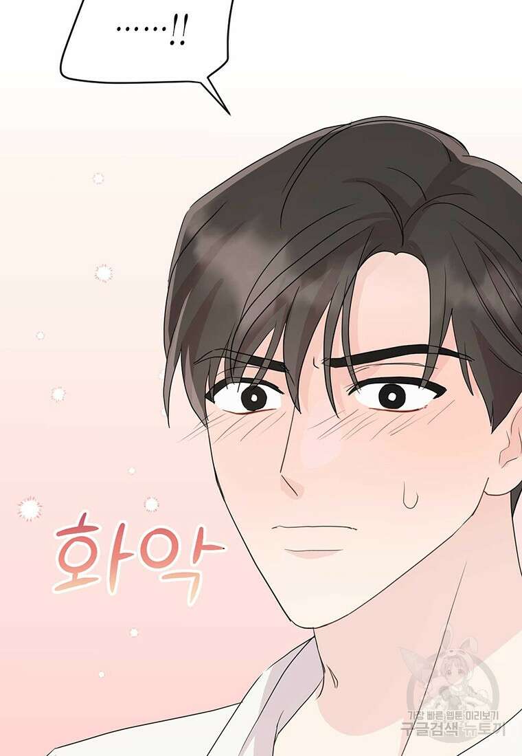 나의 보스와 정글에서 6화 38