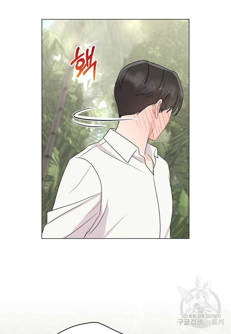 나의 보스와 정글에서 6화 41
