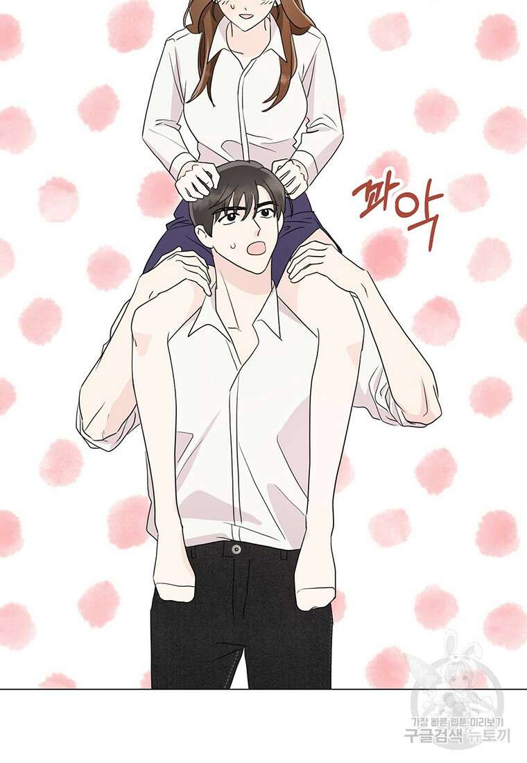 나의 보스와 정글에서 6화 58
