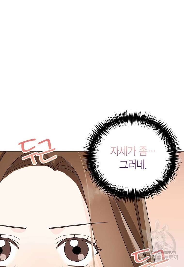 나의 보스와 정글에서 6화 59