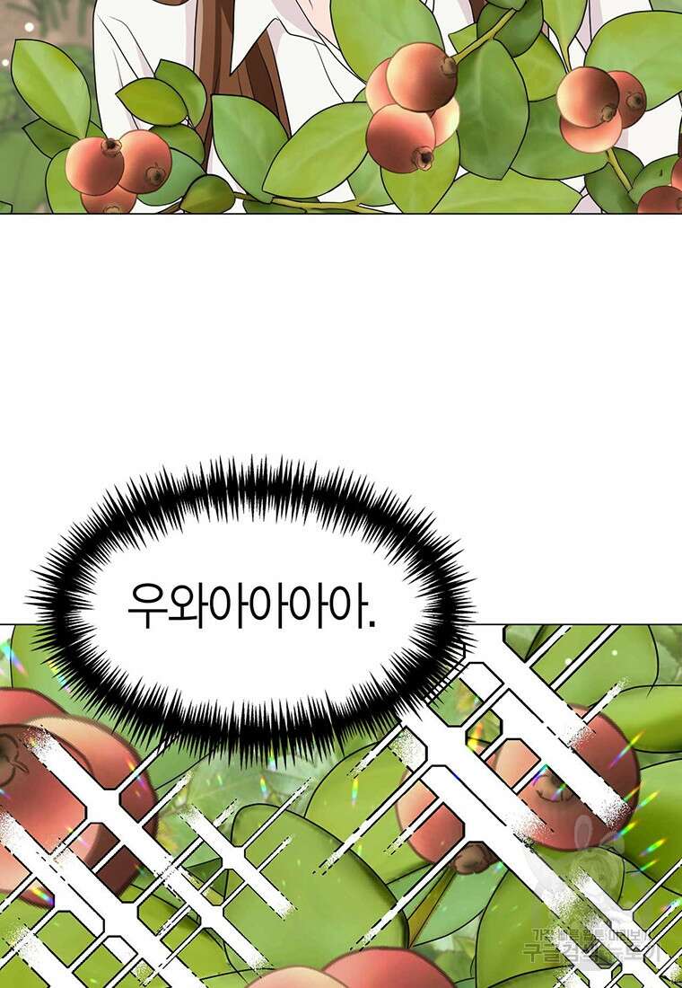 나의 보스와 정글에서 6화 69