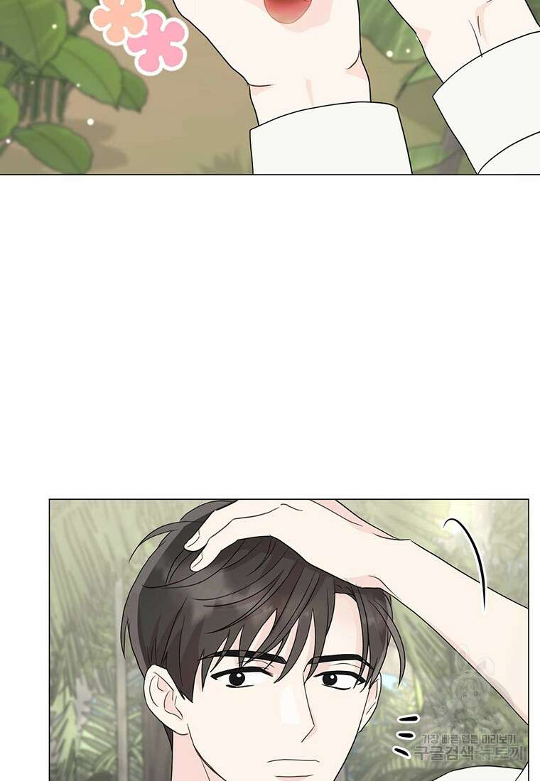 나의 보스와 정글에서 6화 77