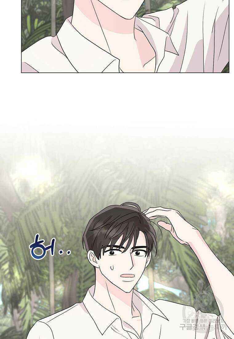 나의 보스와 정글에서 6화 78