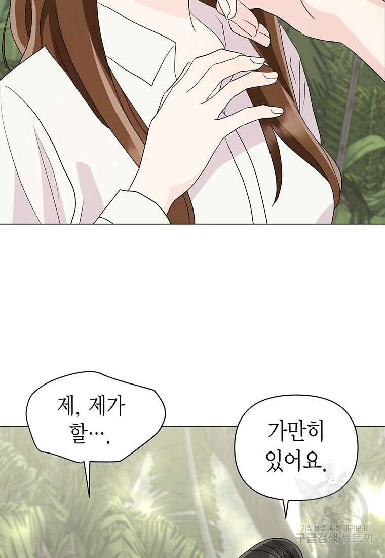 나의 보스와 정글에서 6화 85