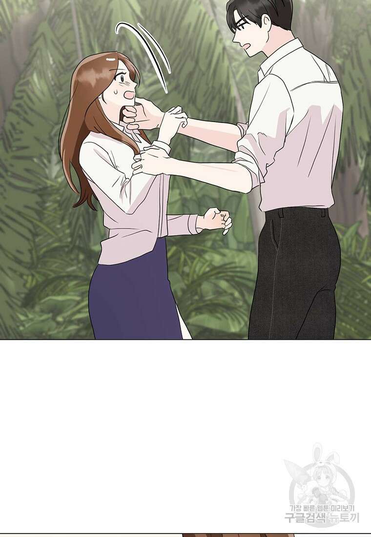나의 보스와 정글에서 6화 86