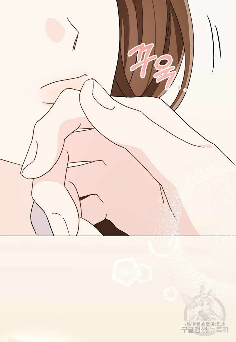 나의 보스와 정글에서 6화 87