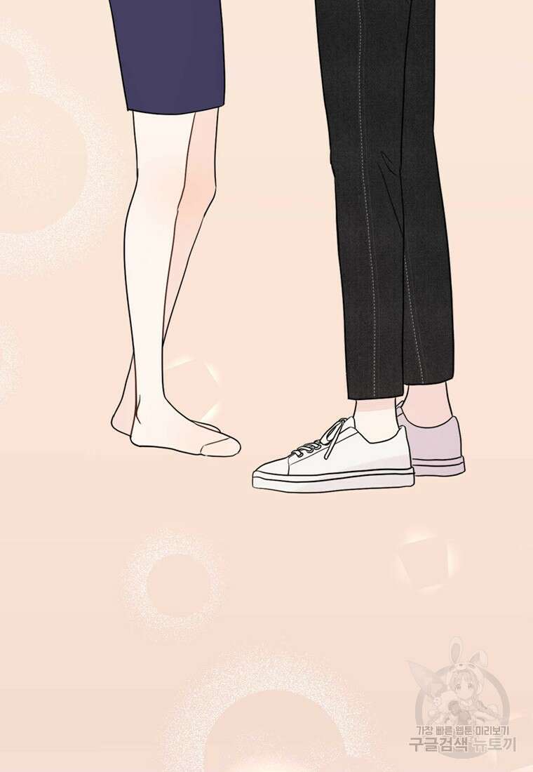 나의 보스와 정글에서 6화 89