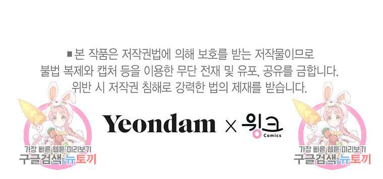 나의 보스와 정글에서 6화 91