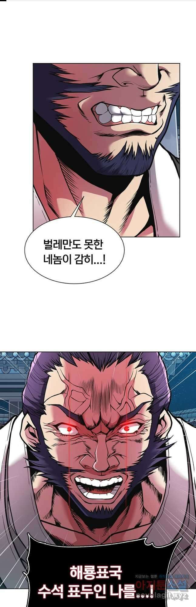 표기무사 6화 1