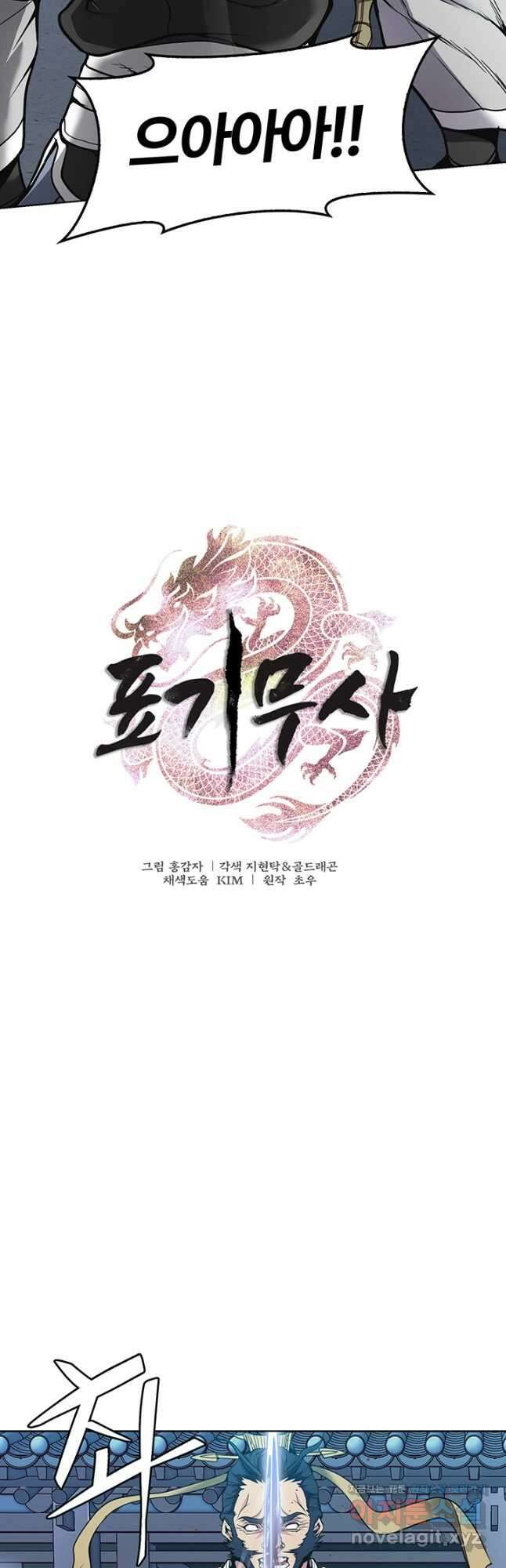 표기무사 6화 3