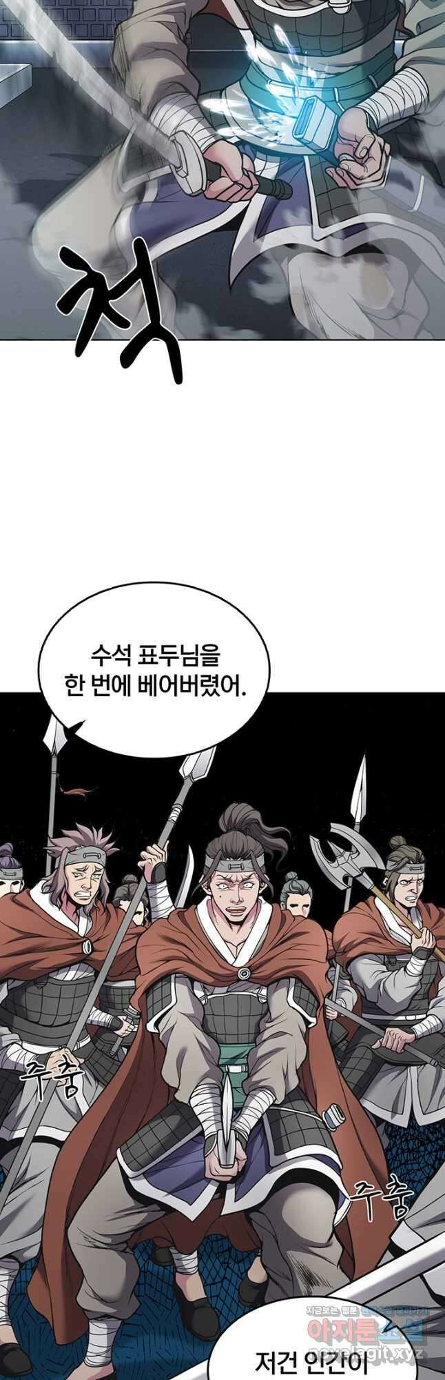 표기무사 6화 7