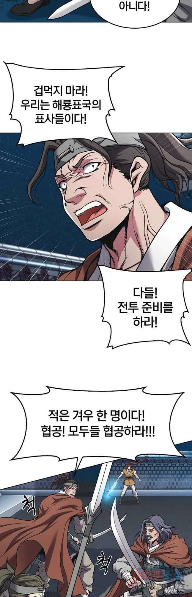 표기무사 6화 8