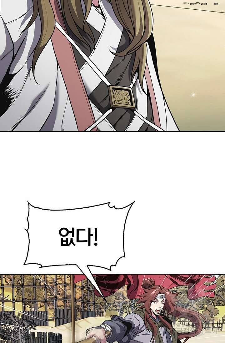 표기무사 10화 3