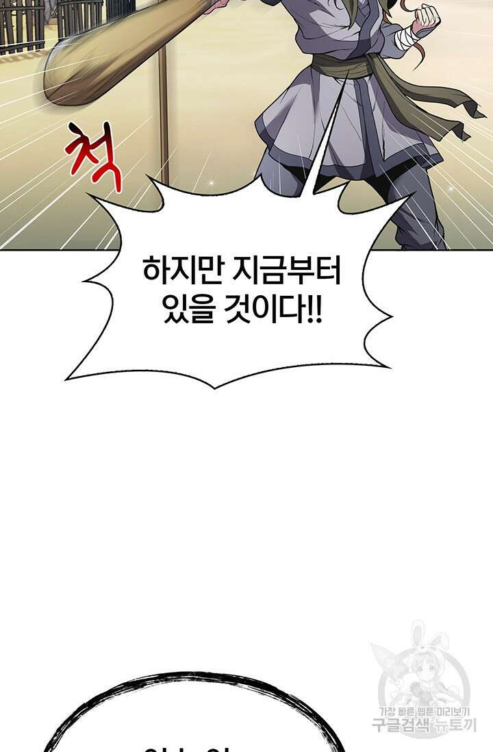 표기무사 10화 4
