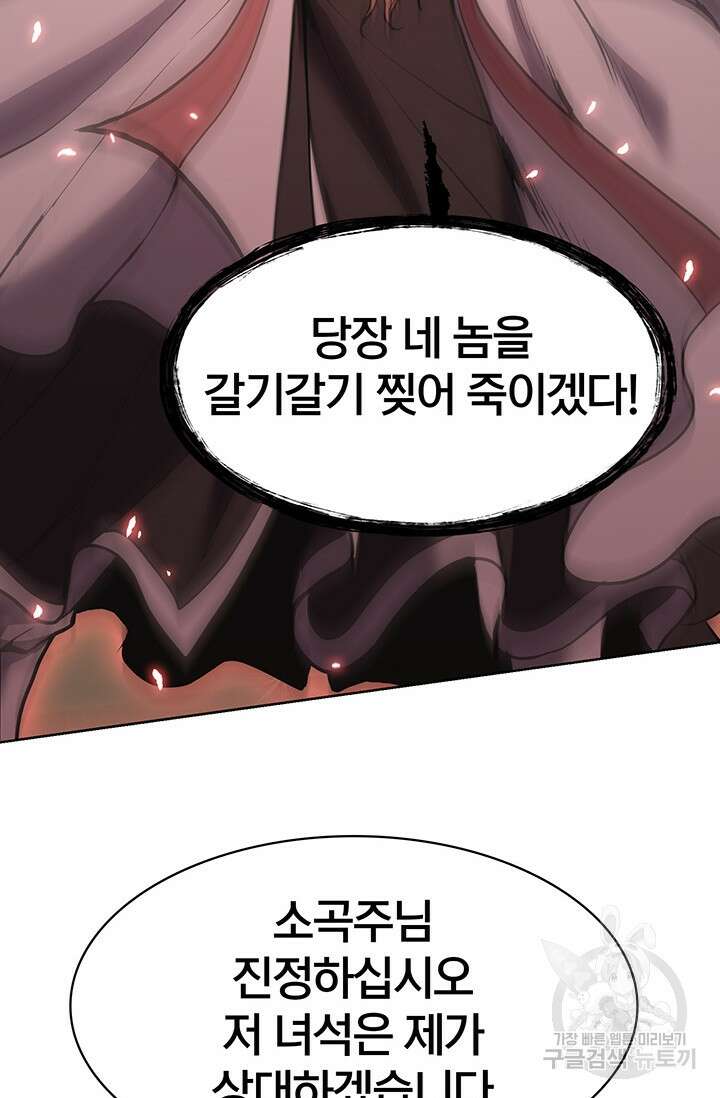 표기무사 10화 6