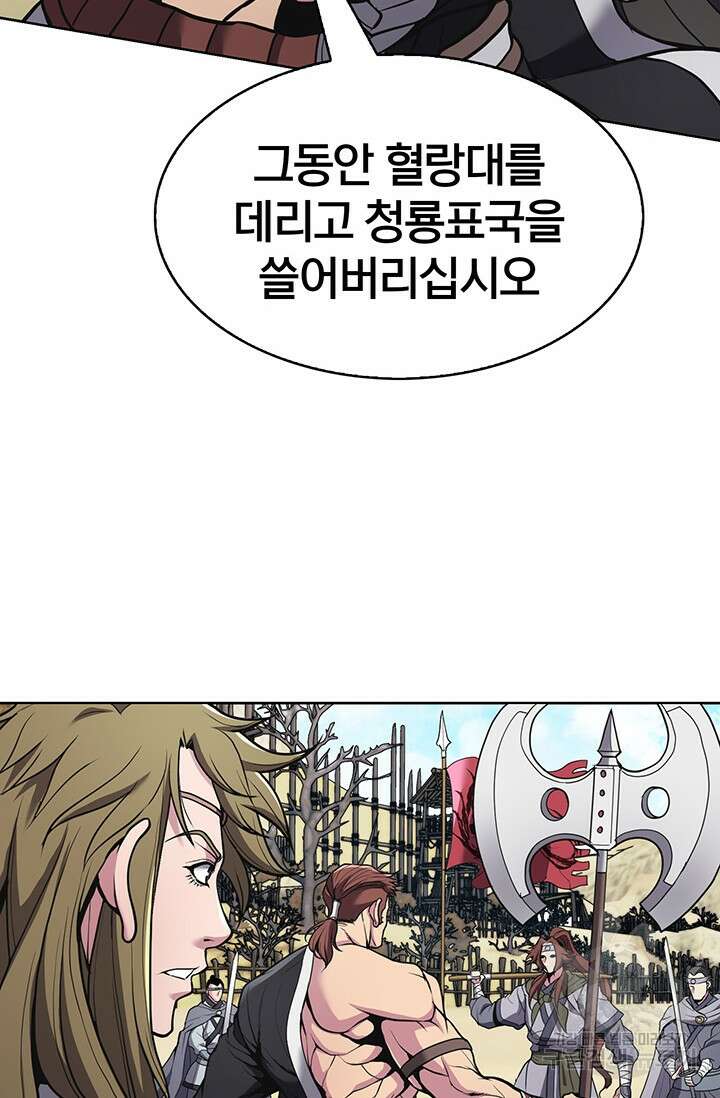 표기무사 10화 8