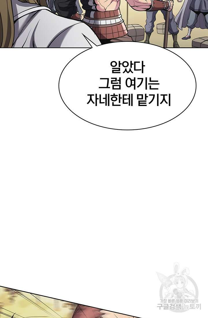 표기무사 10화 9